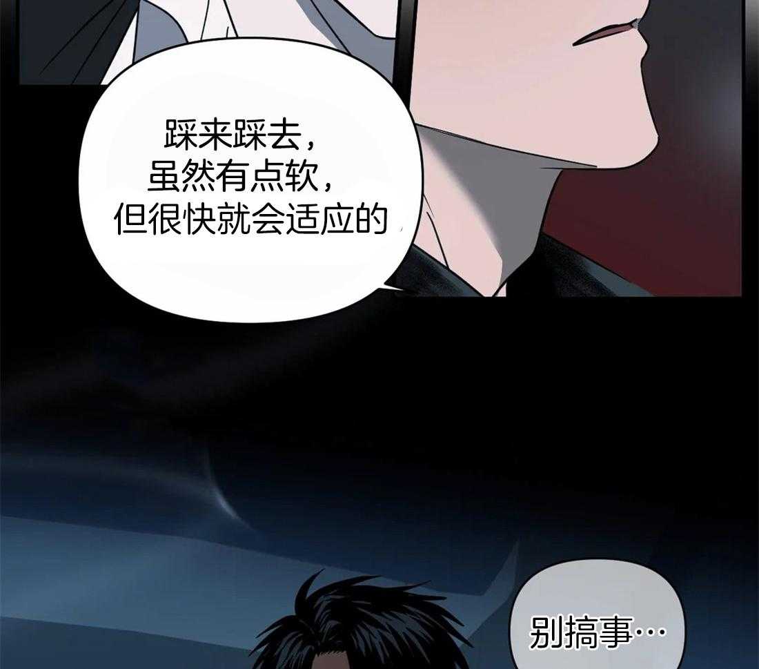 《封锁界限》漫画最新章节第52话 眼里只有车免费下拉式在线观看章节第【19】张图片