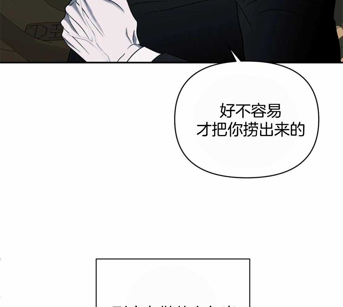 《封锁界限》漫画最新章节第52话 眼里只有车免费下拉式在线观看章节第【45】张图片