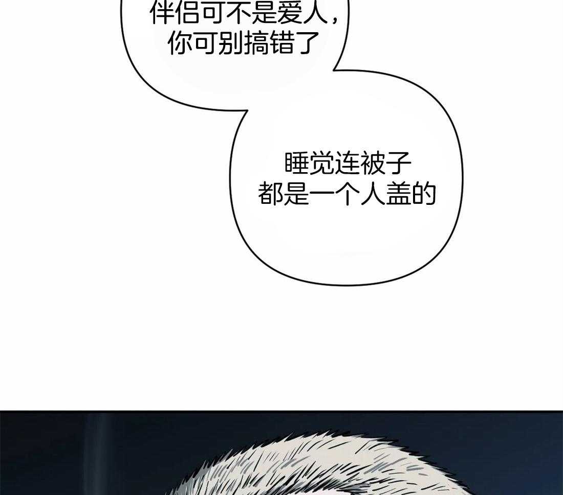 《封锁界限》漫画最新章节第52话 眼里只有车免费下拉式在线观看章节第【5】张图片