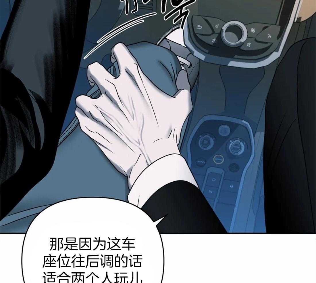 《封锁界限》漫画最新章节第52话 眼里只有车免费下拉式在线观看章节第【33】张图片