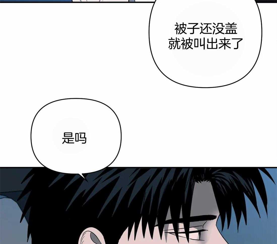 《封锁界限》漫画最新章节第52话 眼里只有车免费下拉式在线观看章节第【3】张图片