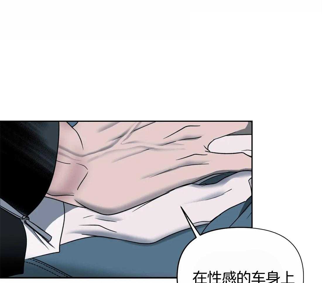 《封锁界限》漫画最新章节第52话 眼里只有车免费下拉式在线观看章节第【21】张图片