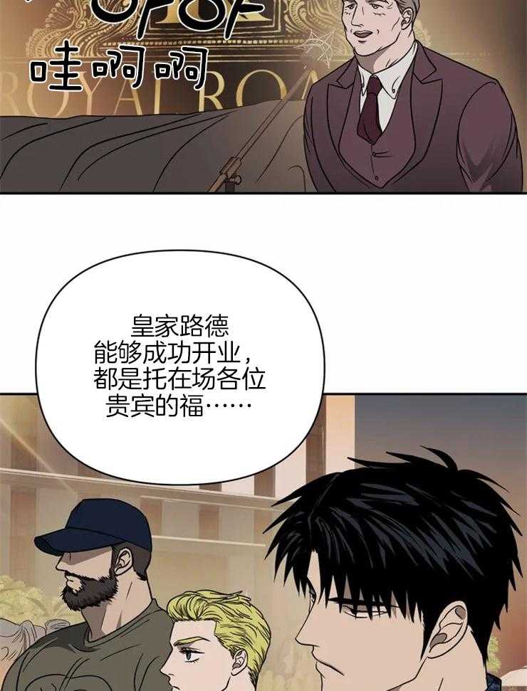 《封锁界限》漫画最新章节第53话 没有瑕疵的引擎盖免费下拉式在线观看章节第【25】张图片