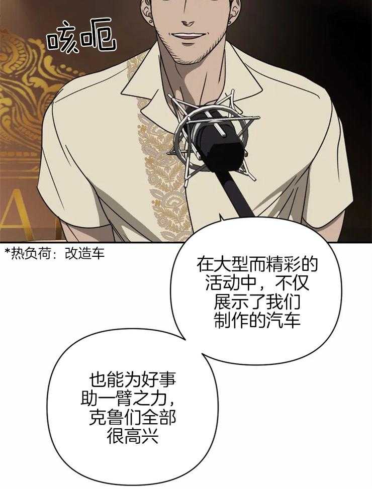 《封锁界限》漫画最新章节第53话 没有瑕疵的引擎盖免费下拉式在线观看章节第【9】张图片