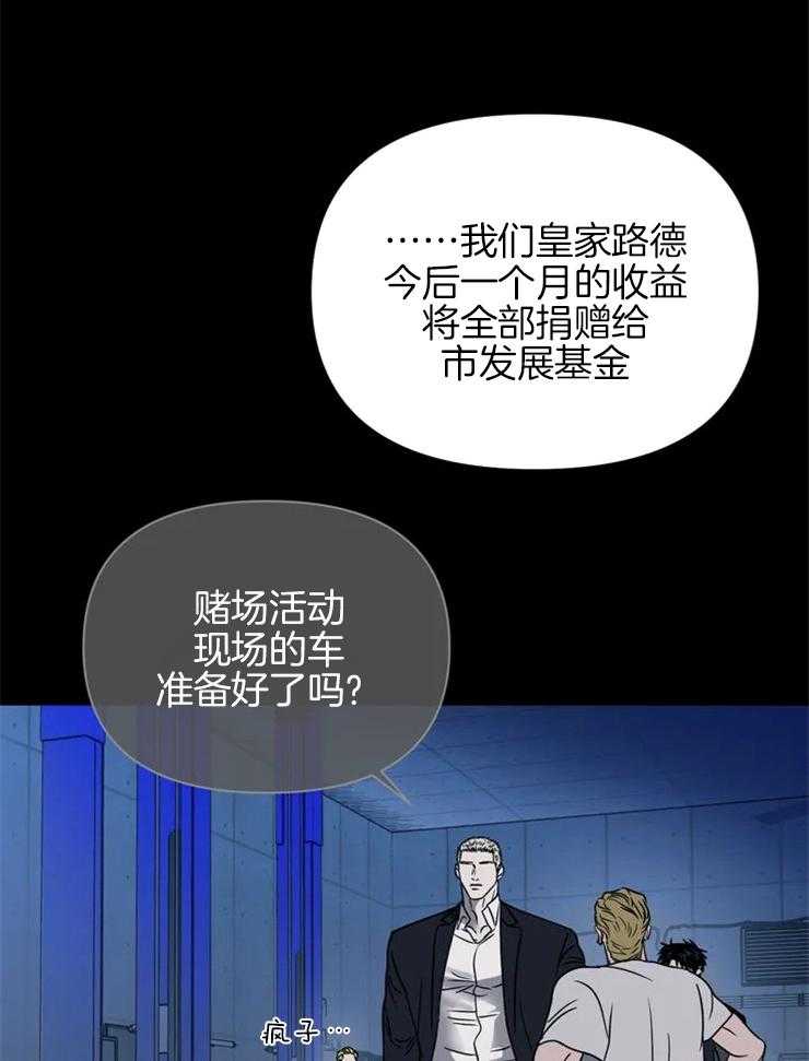 《封锁界限》漫画最新章节第53话 没有瑕疵的引擎盖免费下拉式在线观看章节第【14】张图片