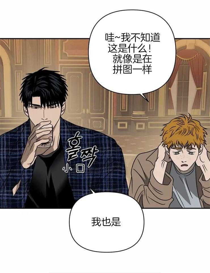 《封锁界限》漫画最新章节第54话 我很满意免费下拉式在线观看章节第【21】张图片