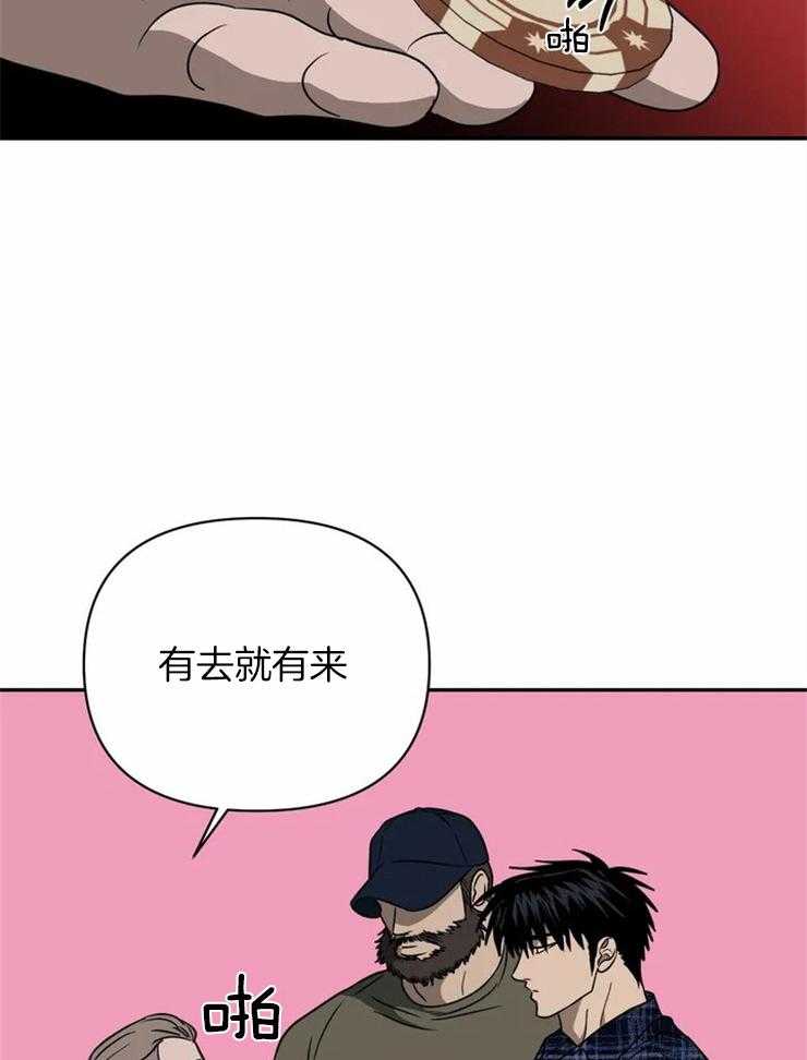 《封锁界限》漫画最新章节第54话 我很满意免费下拉式在线观看章节第【29】张图片