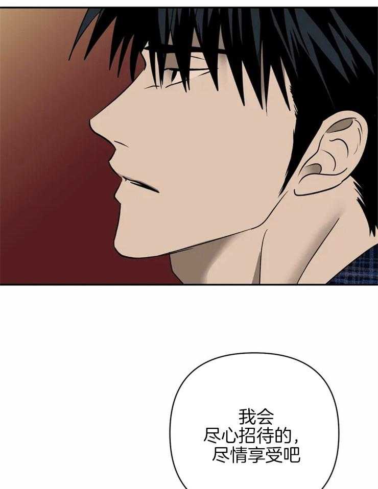 《封锁界限》漫画最新章节第54话 我很满意免费下拉式在线观看章节第【3】张图片