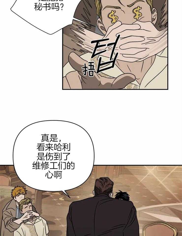 《封锁界限》漫画最新章节第54话 我很满意免费下拉式在线观看章节第【8】张图片