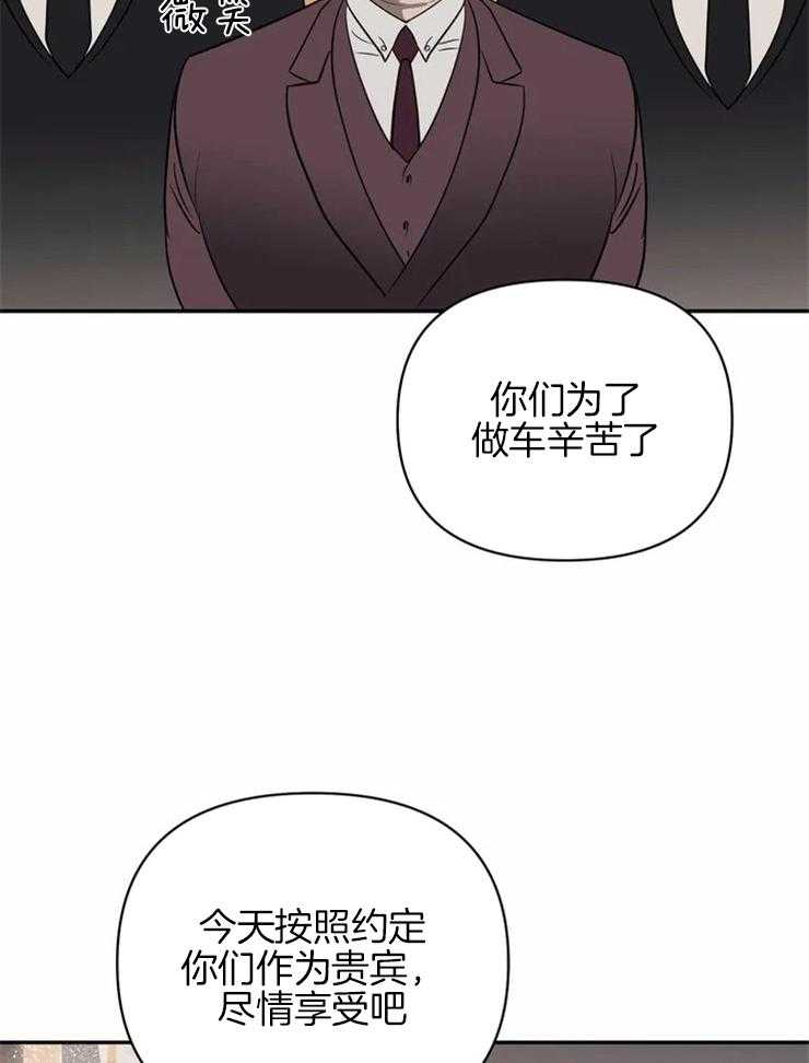 《封锁界限》漫画最新章节第54话 我很满意免费下拉式在线观看章节第【31】张图片