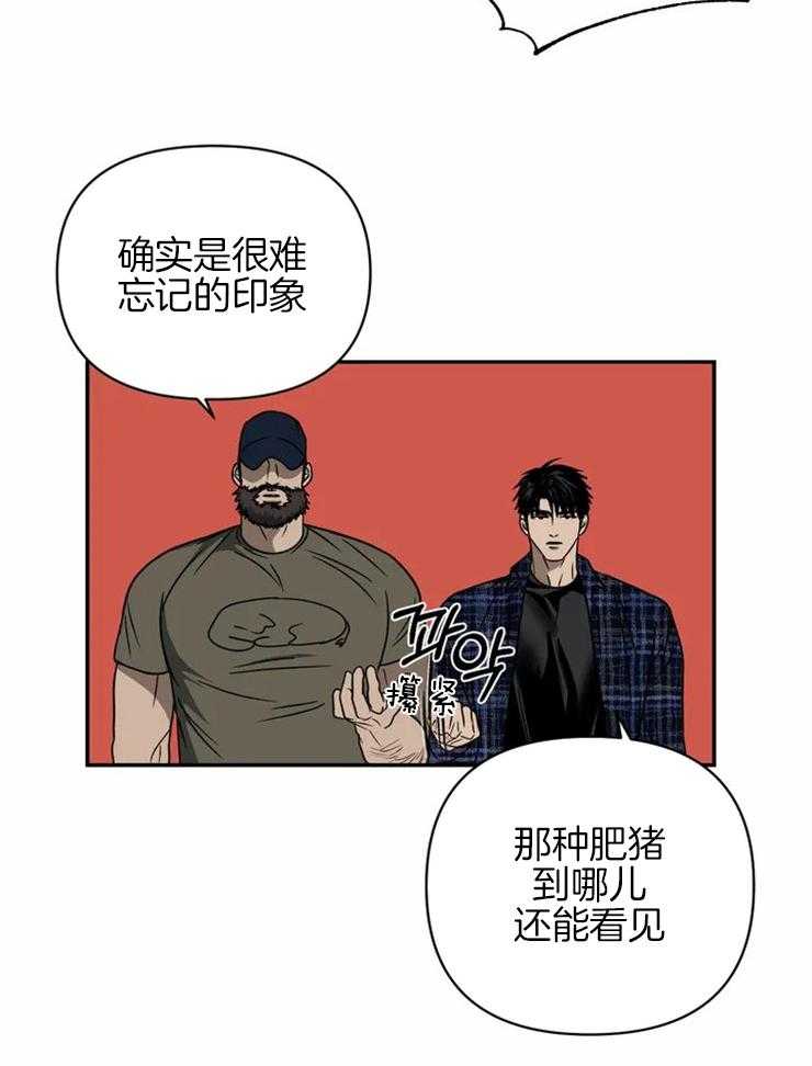 《封锁界限》漫画最新章节第54话 我很满意免费下拉式在线观看章节第【25】张图片