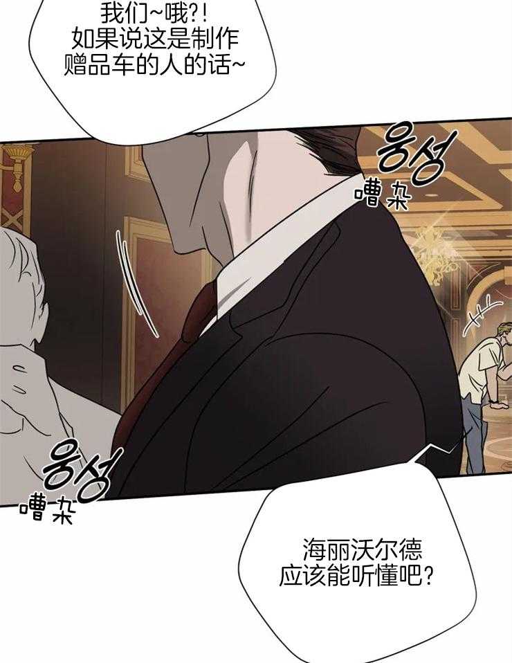 《封锁界限》漫画最新章节第54话 我很满意免费下拉式在线观看章节第【14】张图片