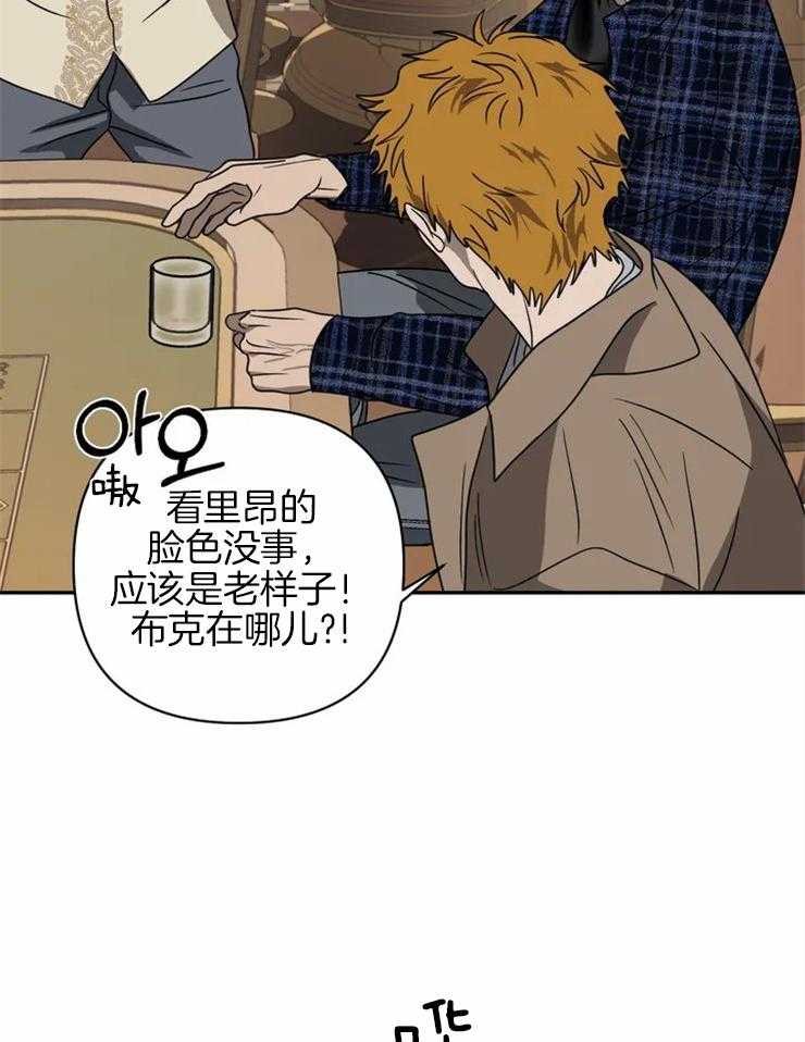 《封锁界限》漫画最新章节第54话 我很满意免费下拉式在线观看章节第【12】张图片