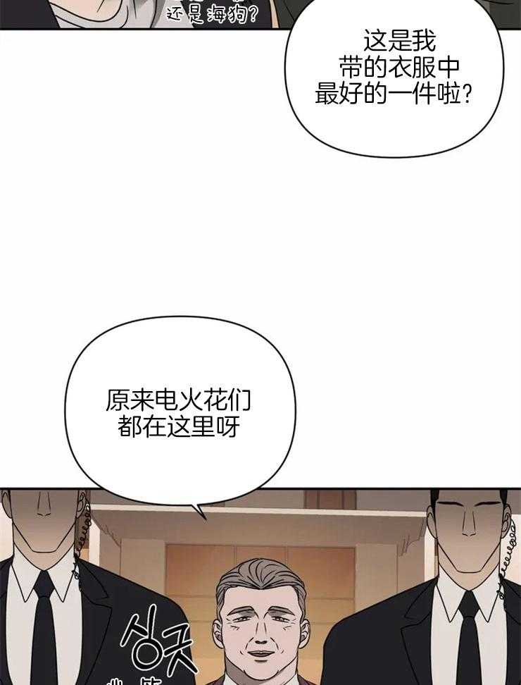 《封锁界限》漫画最新章节第54话 我很满意免费下拉式在线观看章节第【32】张图片