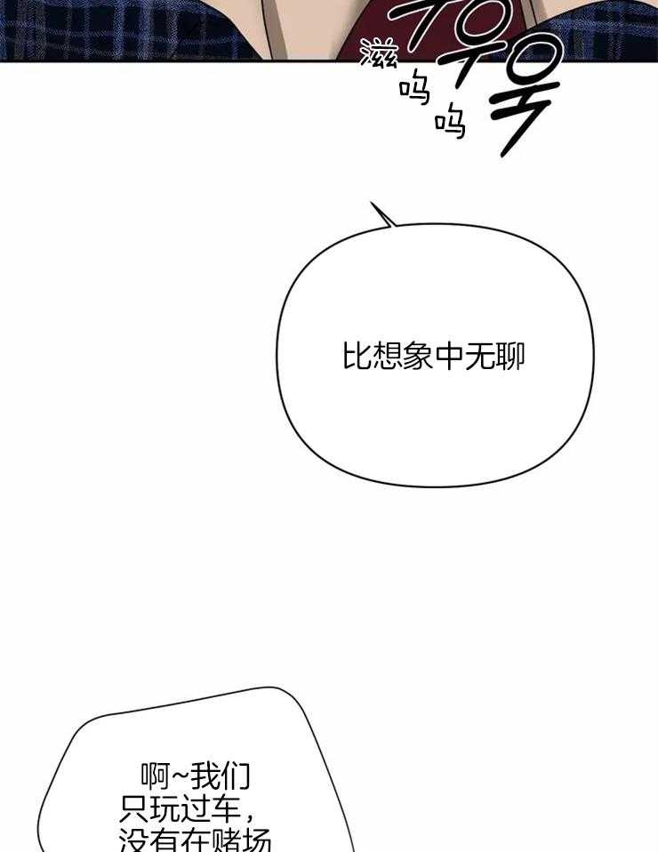 《封锁界限》漫画最新章节第54话 我很满意免费下拉式在线观看章节第【16】张图片