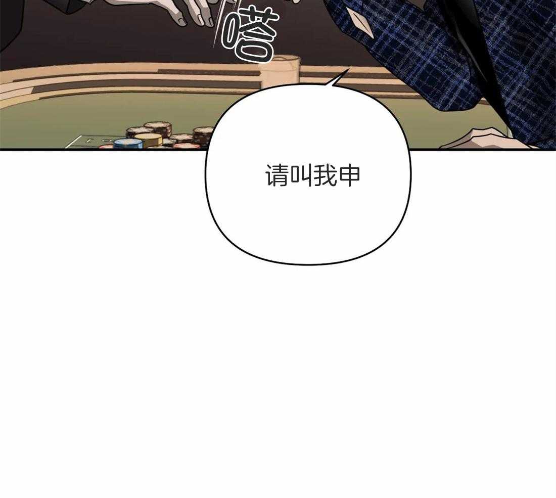 《封锁界限》漫画最新章节第55话 醉酒闹事免费下拉式在线观看章节第【31】张图片