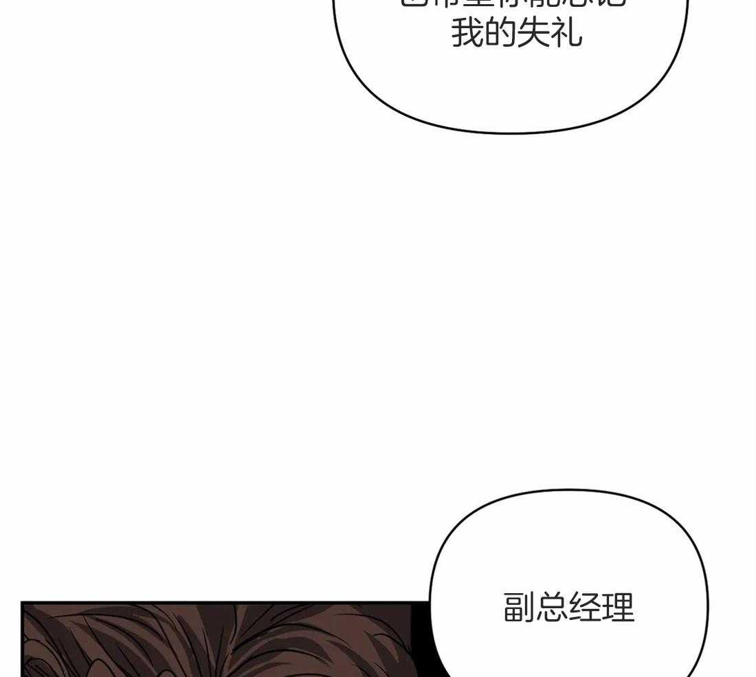 《封锁界限》漫画最新章节第55话 醉酒闹事免费下拉式在线观看章节第【7】张图片