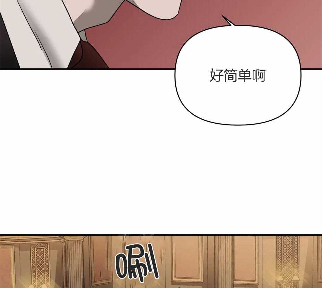 《封锁界限》漫画最新章节第55话 醉酒闹事免费下拉式在线观看章节第【29】张图片