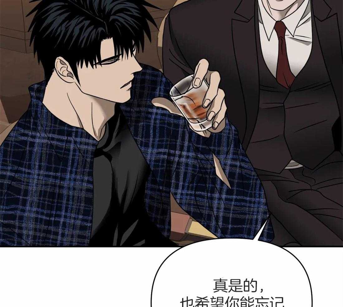 《封锁界限》漫画最新章节第55话 醉酒闹事免费下拉式在线观看章节第【8】张图片