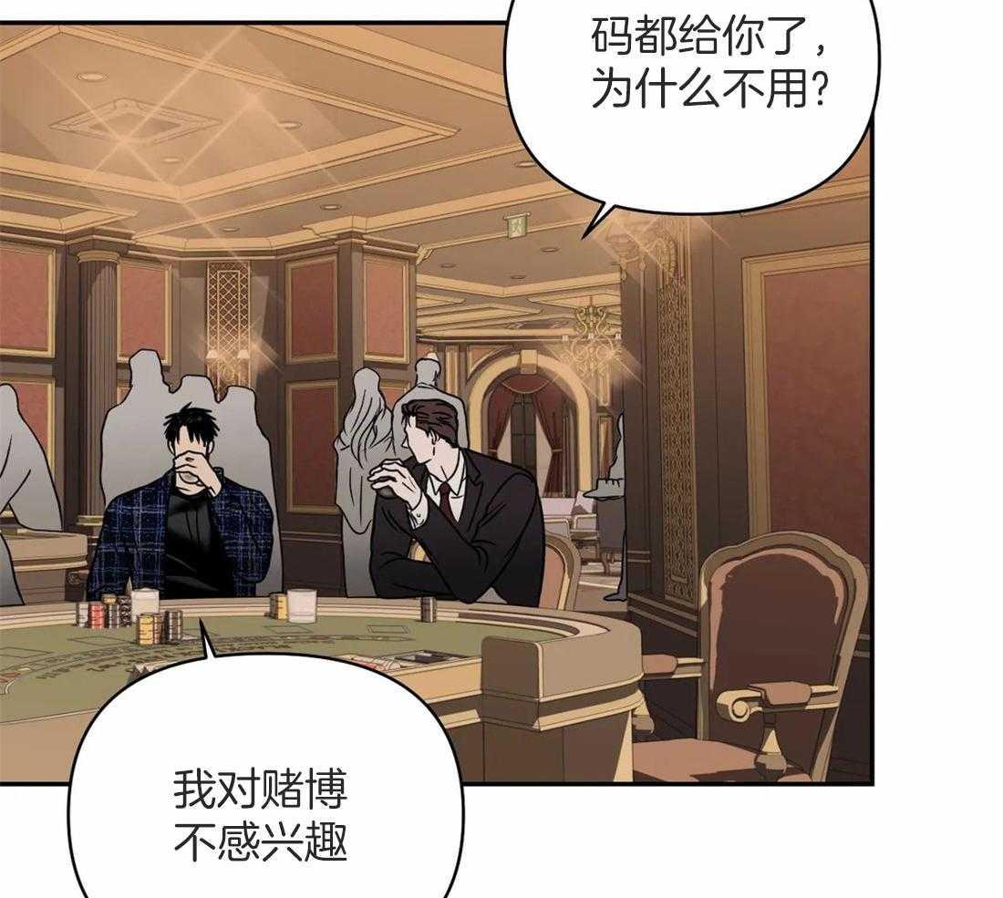 《封锁界限》漫画最新章节第55话 醉酒闹事免费下拉式在线观看章节第【17】张图片