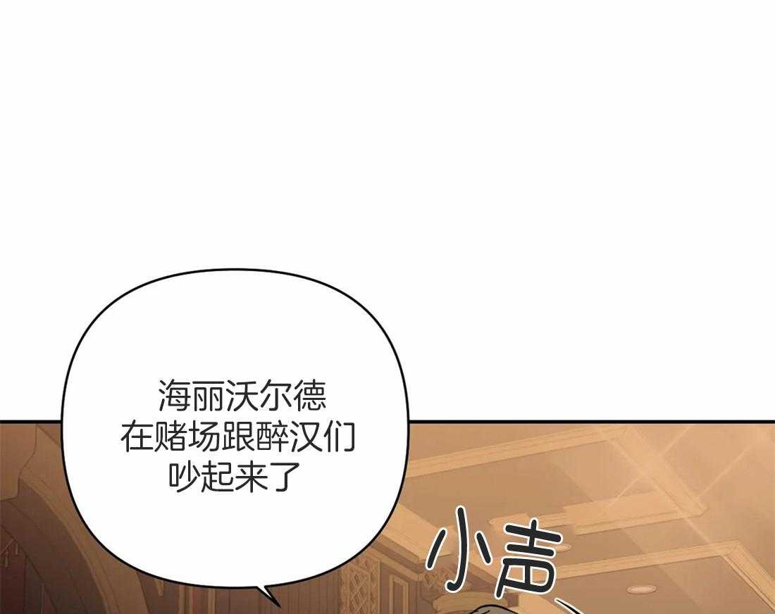 《封锁界限》漫画最新章节第55话 醉酒闹事免费下拉式在线观看章节第【5】张图片