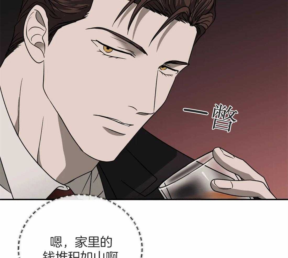 《封锁界限》漫画最新章节第55话 醉酒闹事免费下拉式在线观看章节第【20】张图片