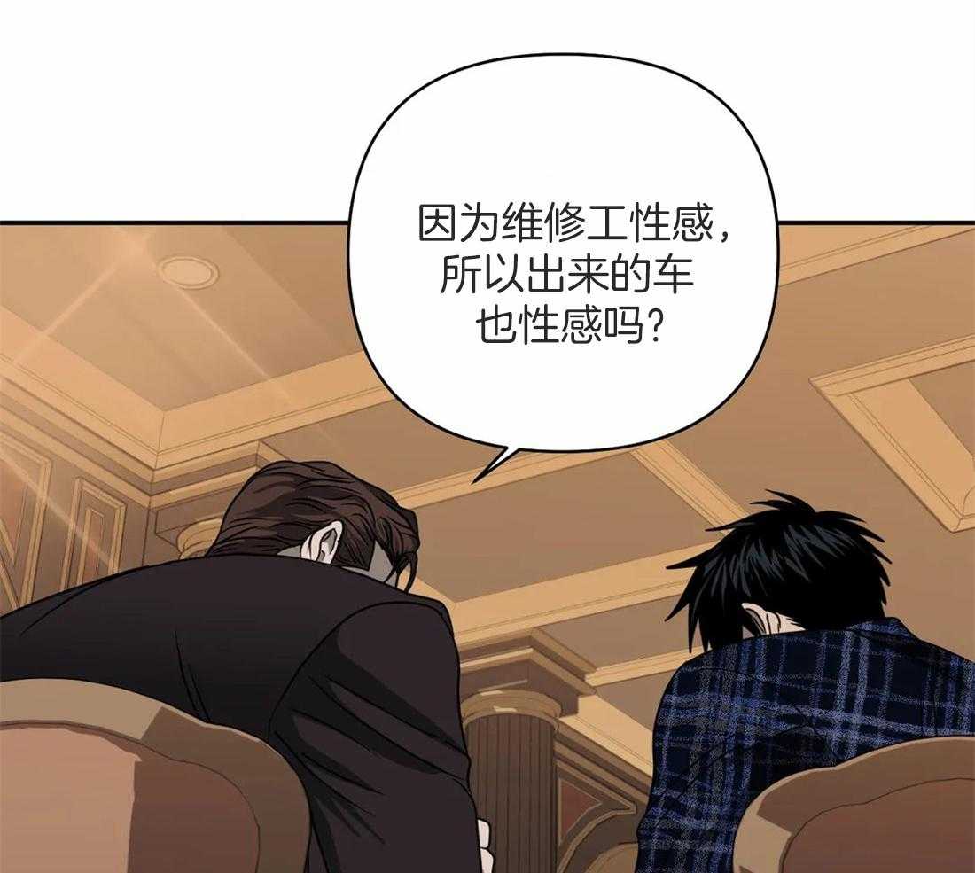 《封锁界限》漫画最新章节第55话 醉酒闹事免费下拉式在线观看章节第【11】张图片