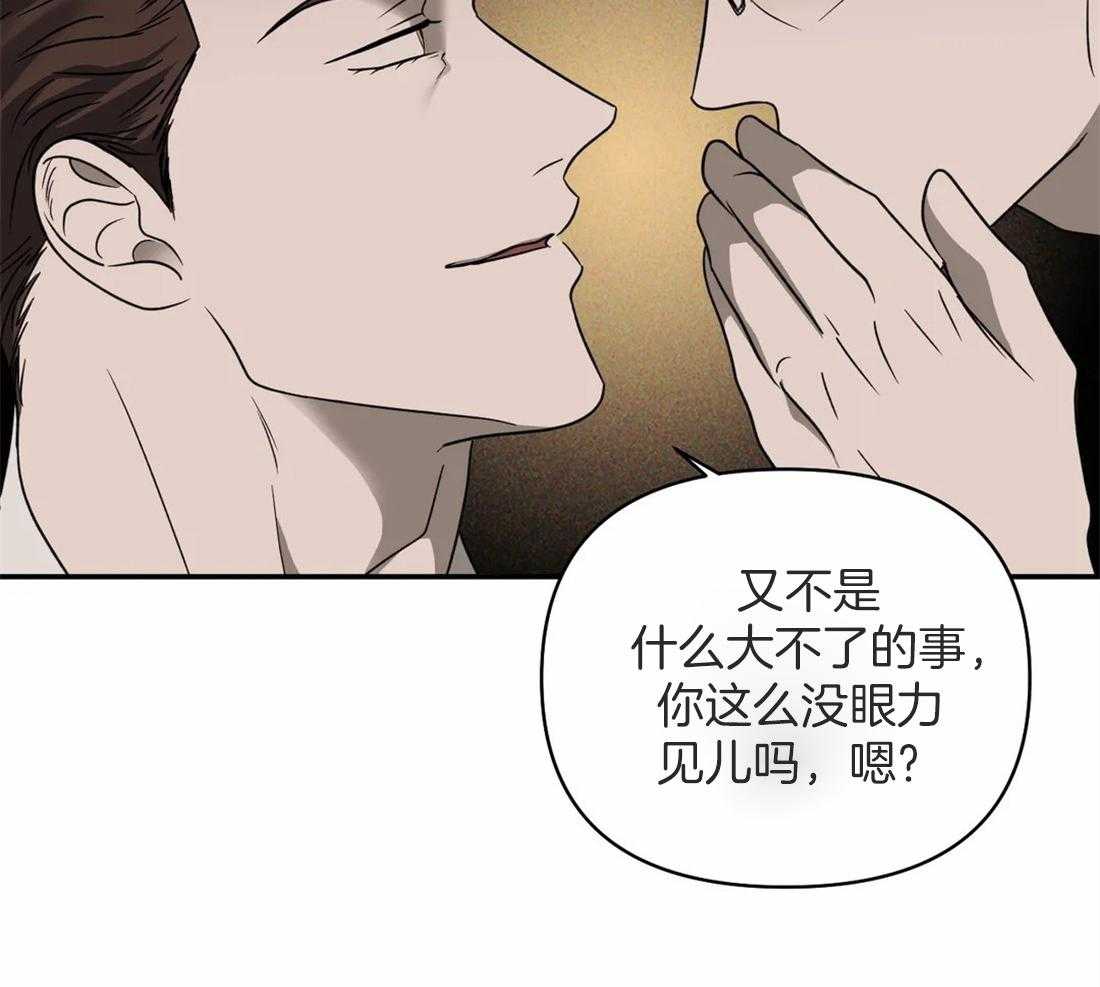 《封锁界限》漫画最新章节第56话 我喜欢车免费下拉式在线观看章节第【32】张图片