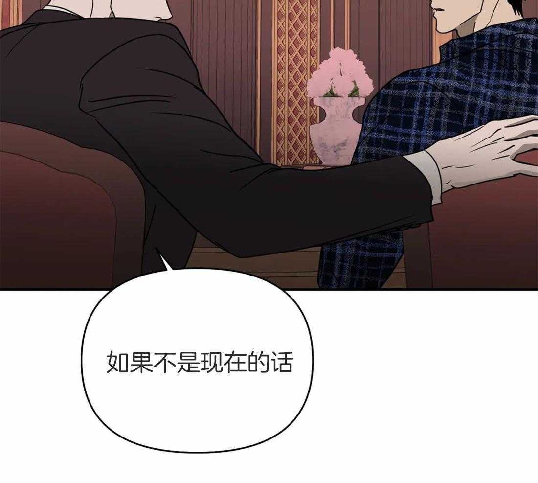 《封锁界限》漫画最新章节第56话 我喜欢车免费下拉式在线观看章节第【12】张图片