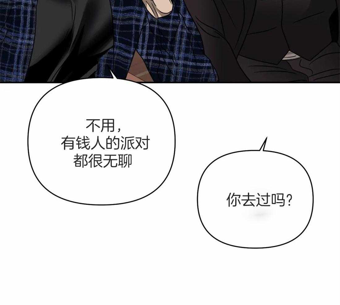 《封锁界限》漫画最新章节第56话 我喜欢车免费下拉式在线观看章节第【27】张图片