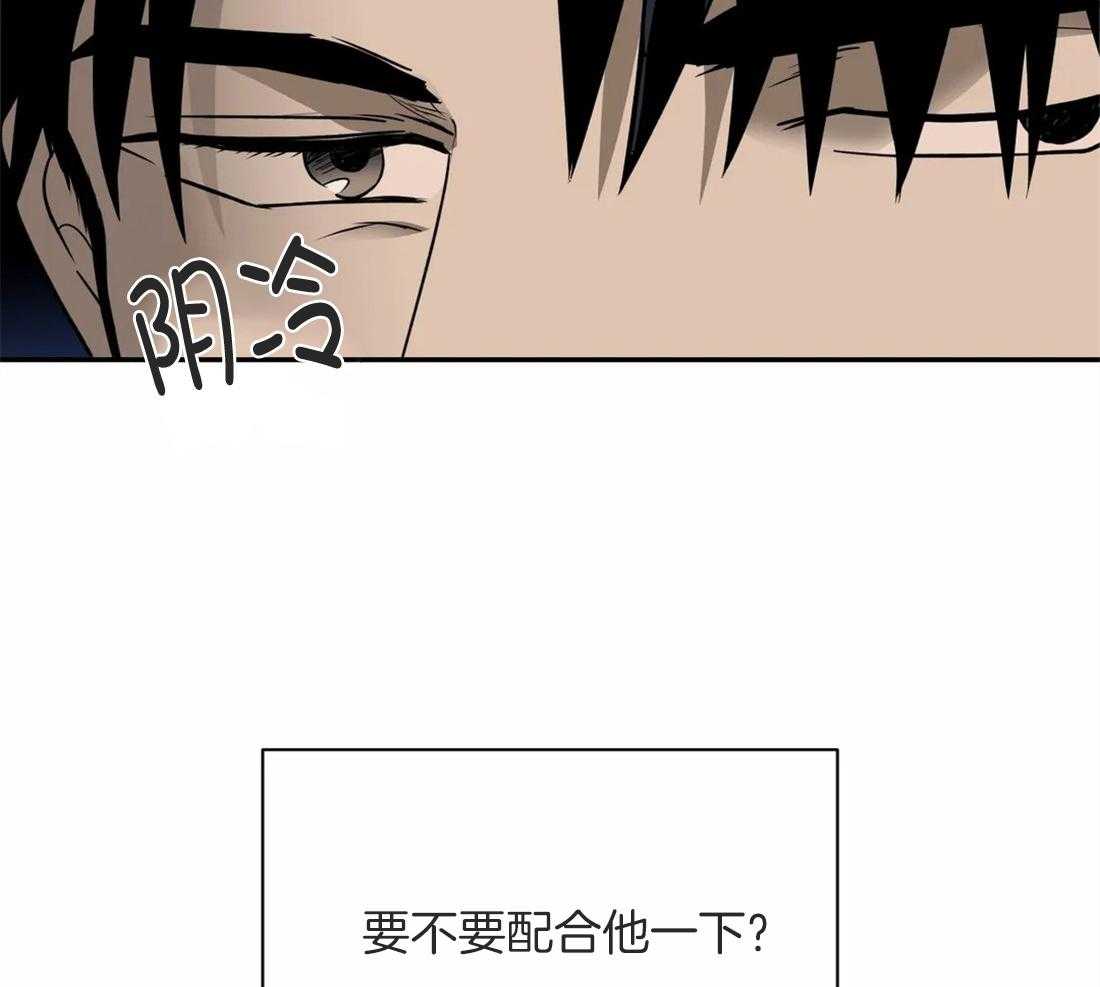 《封锁界限》漫画最新章节第56话 我喜欢车免费下拉式在线观看章节第【10】张图片