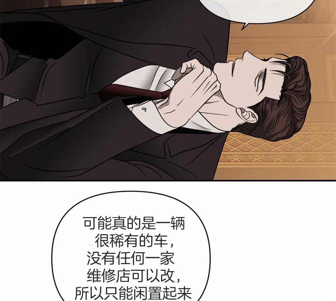 《封锁界限》漫画最新章节第56话 我喜欢车免费下拉式在线观看章节第【21】张图片