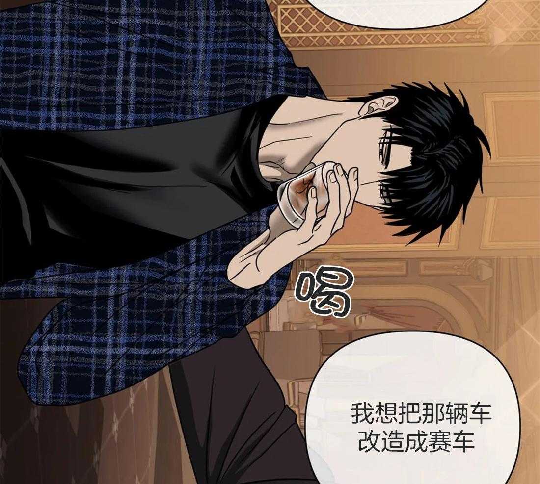 《封锁界限》漫画最新章节第56话 我喜欢车免费下拉式在线观看章节第【22】张图片