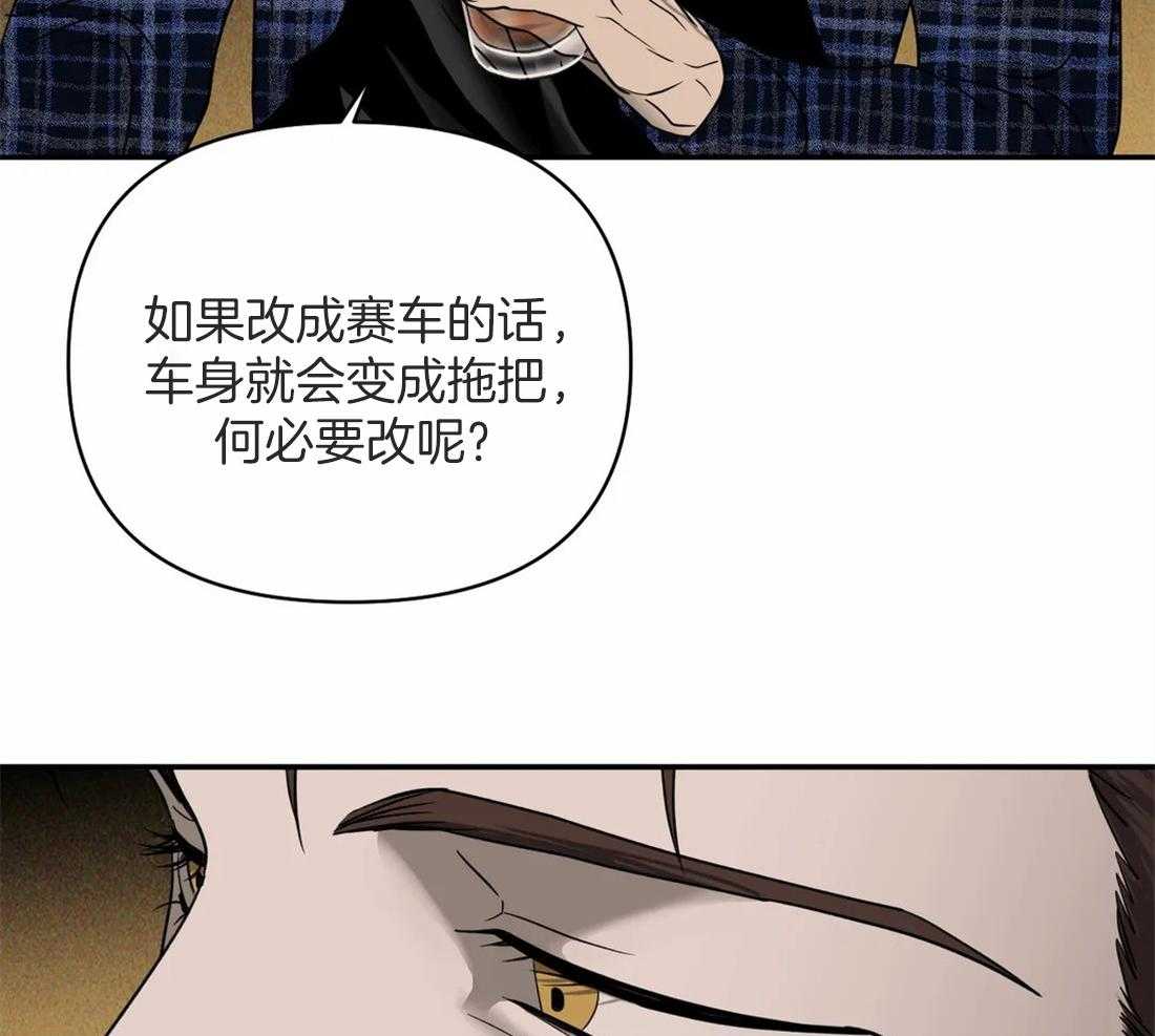 《封锁界限》漫画最新章节第56话 我喜欢车免费下拉式在线观看章节第【19】张图片