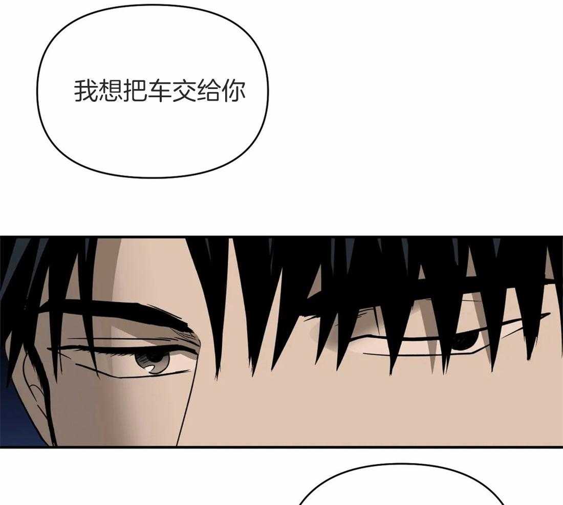 《封锁界限》漫画最新章节第56话 我喜欢车免费下拉式在线观看章节第【15】张图片