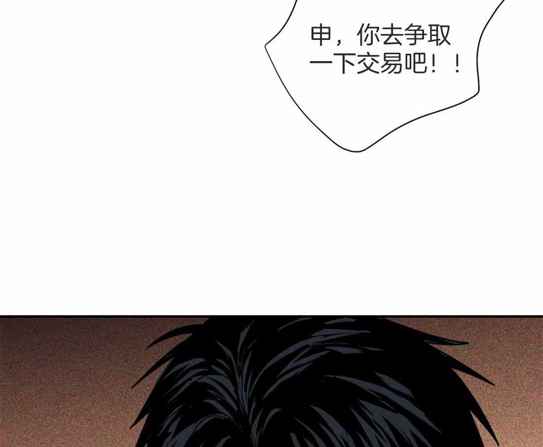 《封锁界限》漫画最新章节第56话 我喜欢车免费下拉式在线观看章节第【3】张图片