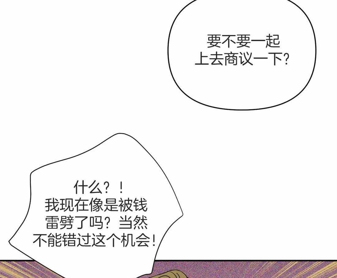 《封锁界限》漫画最新章节第56话 我喜欢车免费下拉式在线观看章节第【5】张图片