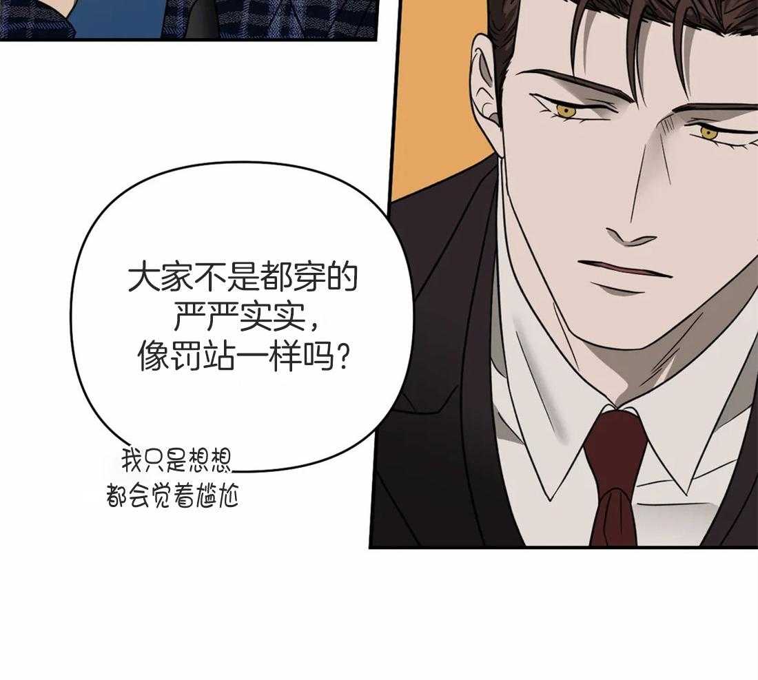 《封锁界限》漫画最新章节第56话 我喜欢车免费下拉式在线观看章节第【25】张图片