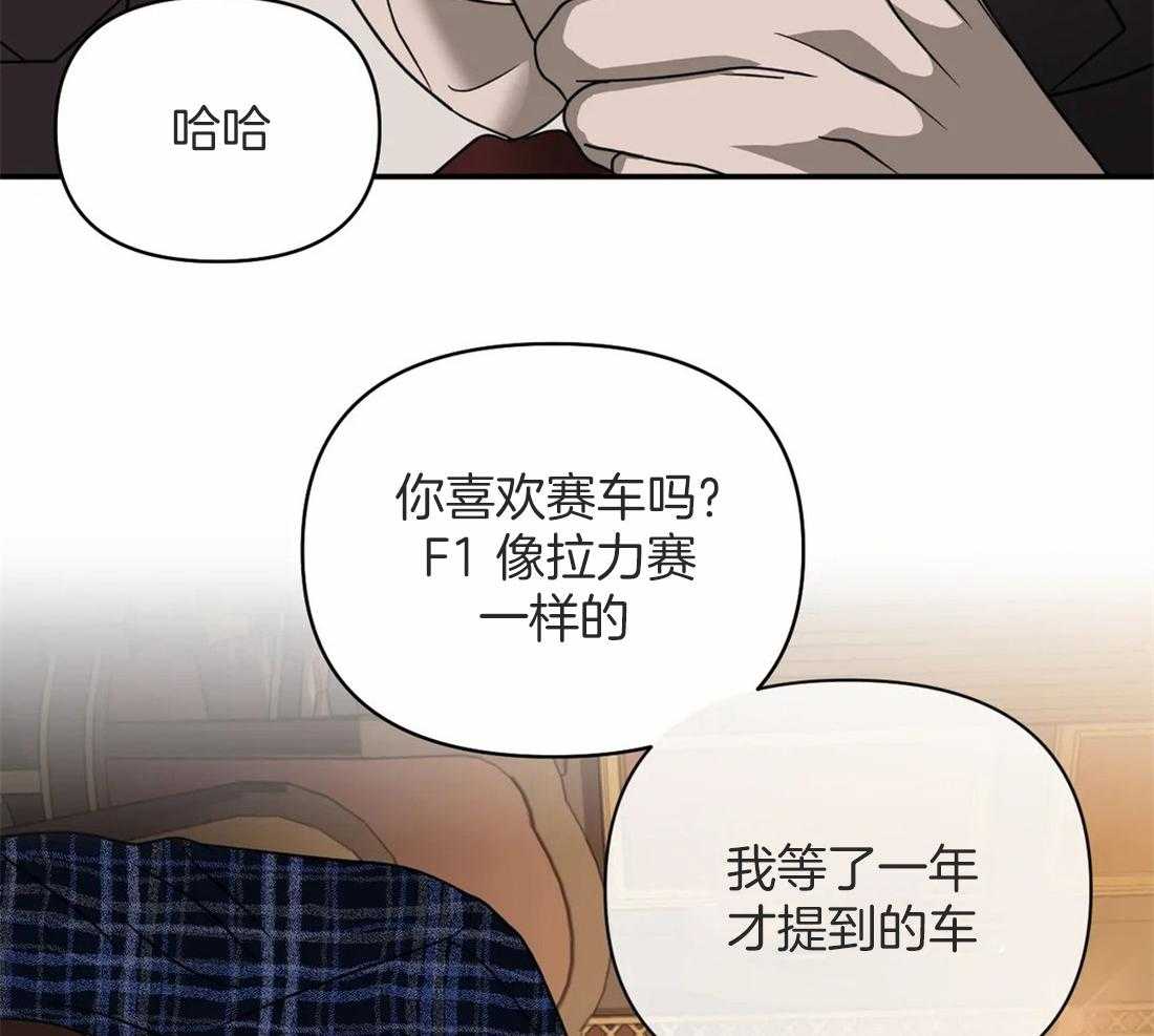 《封锁界限》漫画最新章节第56话 我喜欢车免费下拉式在线观看章节第【23】张图片