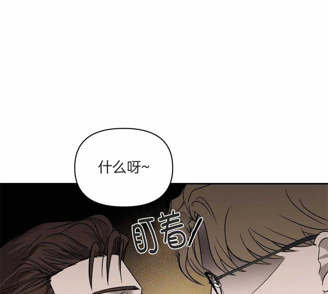 《封锁界限》漫画最新章节第56话 我喜欢车免费下拉式在线观看章节第【33】张图片