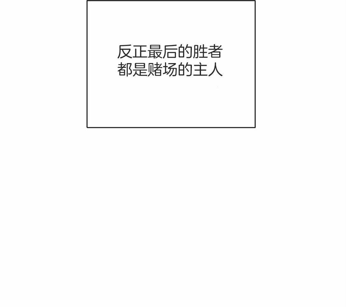 《封锁界限》漫画最新章节第57话 杰克！！免费下拉式在线观看章节第【41】张图片