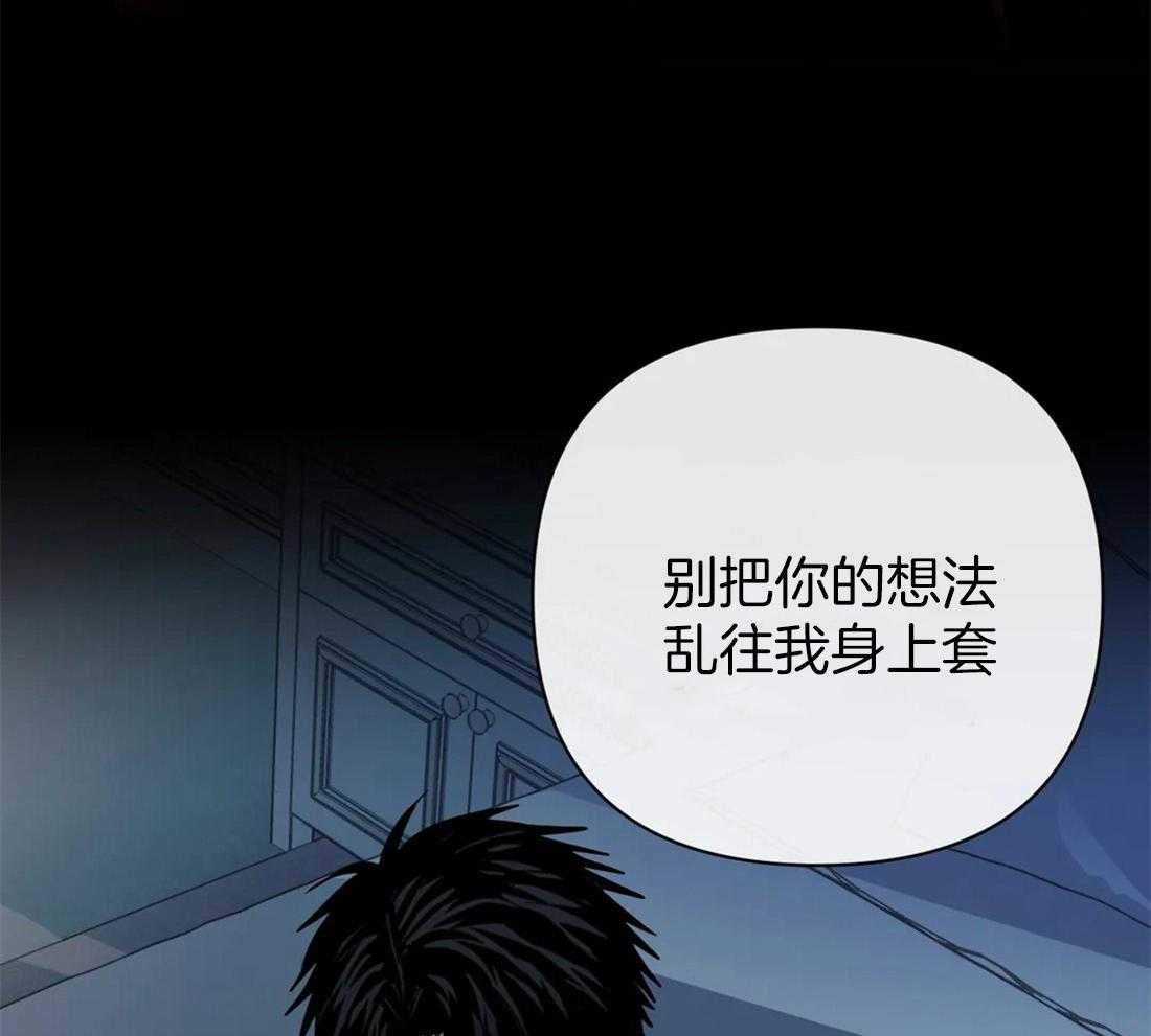 《封锁界限》漫画最新章节第60话 逮捕游戏免费下拉式在线观看章节第【9】张图片