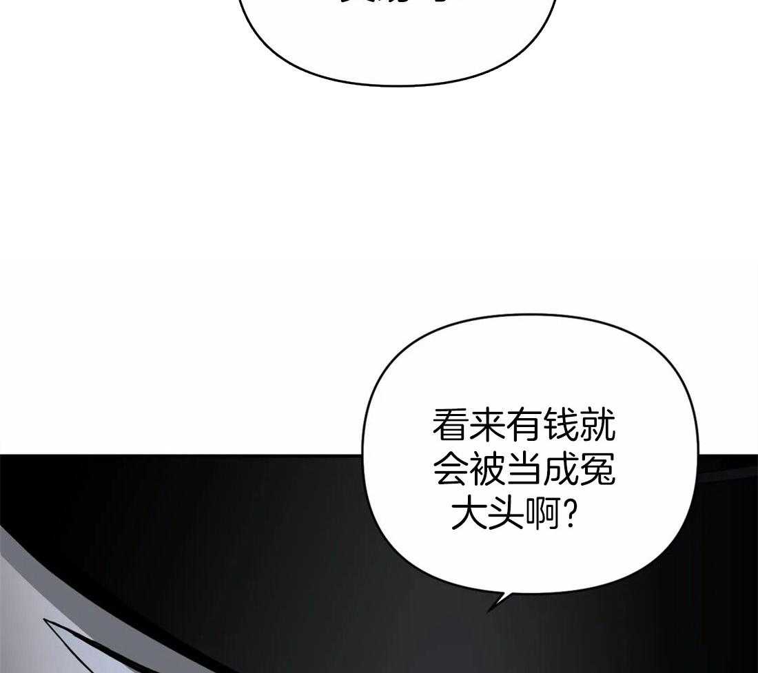 《封锁界限》漫画最新章节第60话 逮捕游戏免费下拉式在线观看章节第【31】张图片