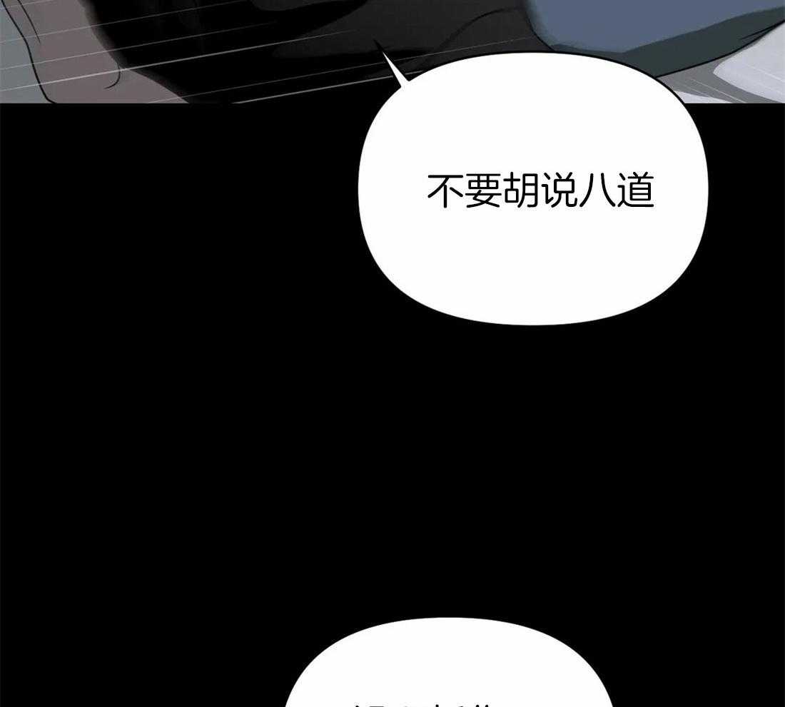 《封锁界限》漫画最新章节第60话 逮捕游戏免费下拉式在线观看章节第【12】张图片