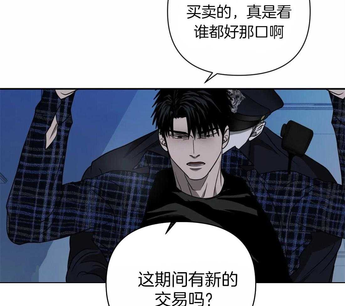 《封锁界限》漫画最新章节第60话 逮捕游戏免费下拉式在线观看章节第【32】张图片