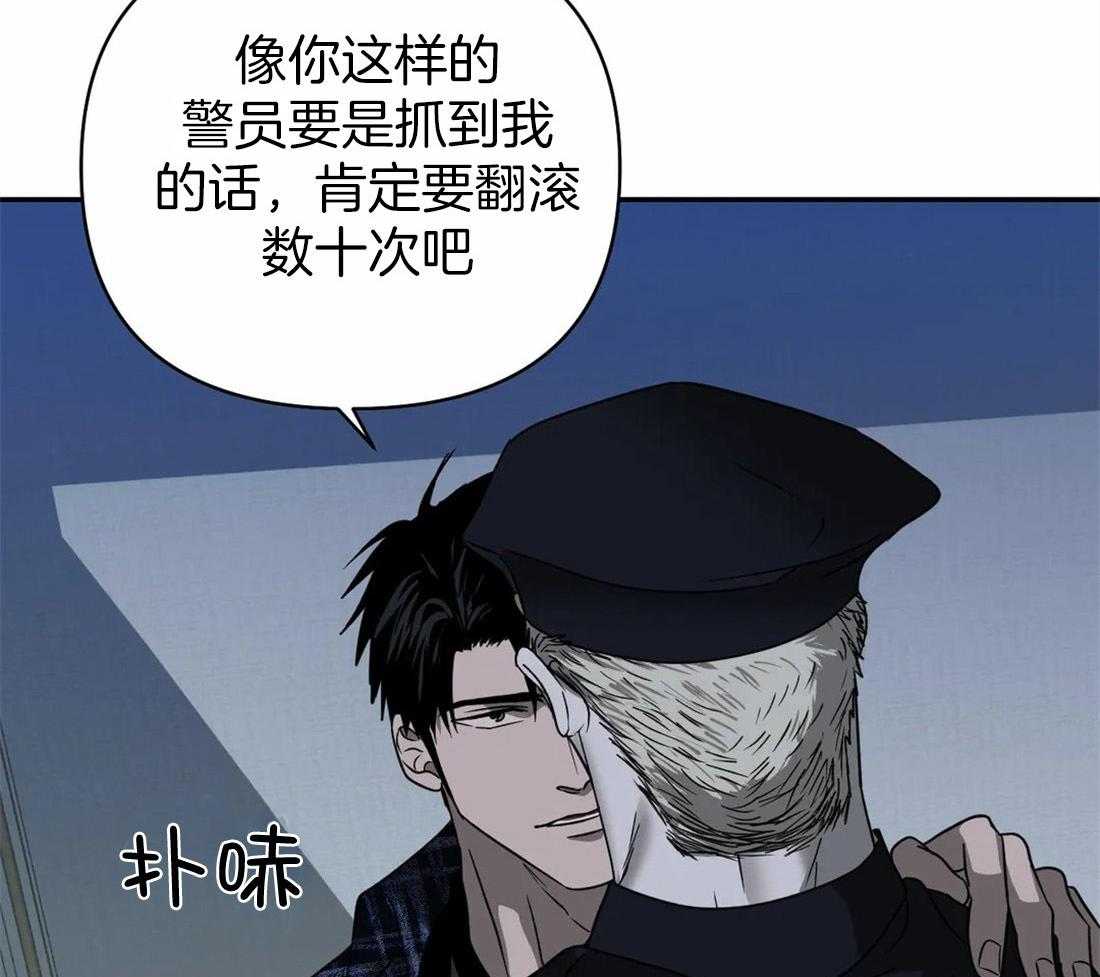 《封锁界限》漫画最新章节第60话 逮捕游戏免费下拉式在线观看章节第【42】张图片