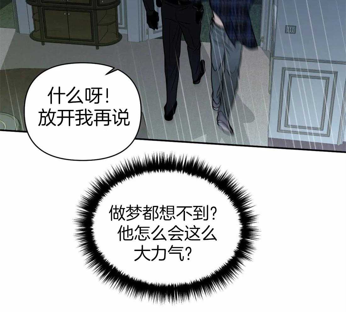 《封锁界限》漫画最新章节第60话 逮捕游戏免费下拉式在线观看章节第【21】张图片