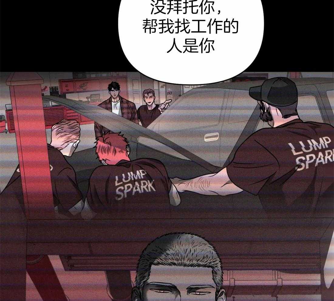 《封锁界限》漫画最新章节第60话 逮捕游戏免费下拉式在线观看章节第【11】张图片