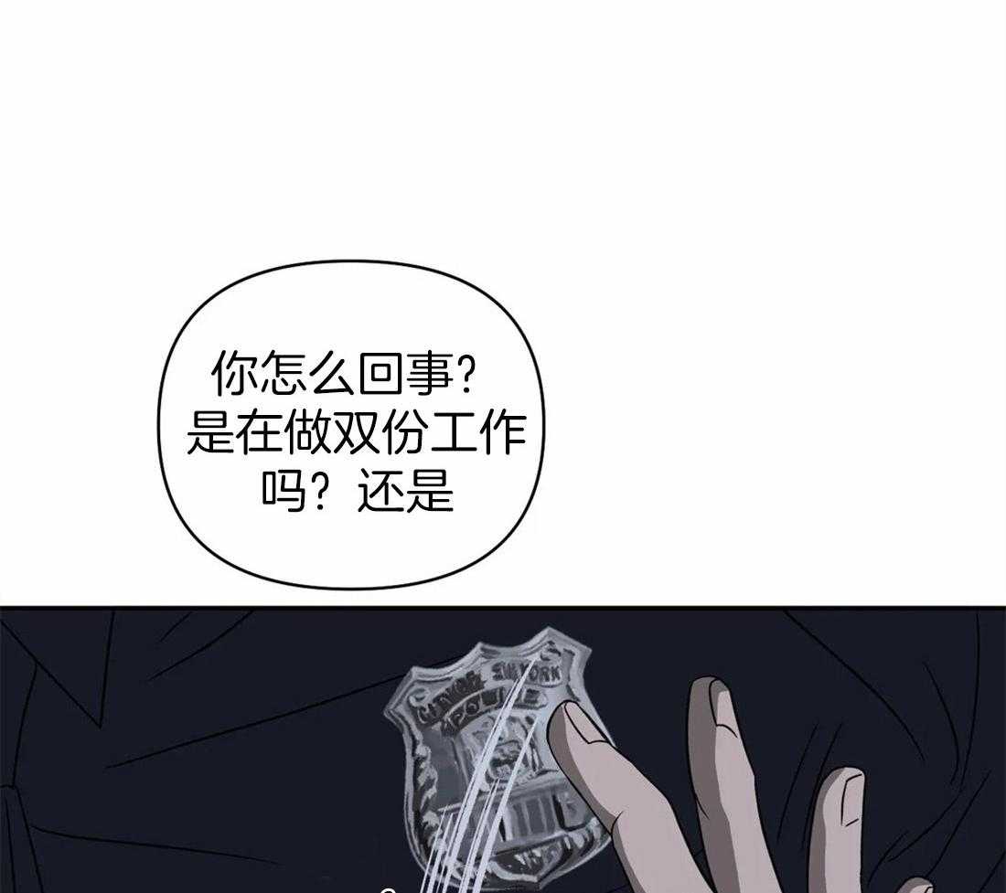 《封锁界限》漫画最新章节第60话 逮捕游戏免费下拉式在线观看章节第【40】张图片