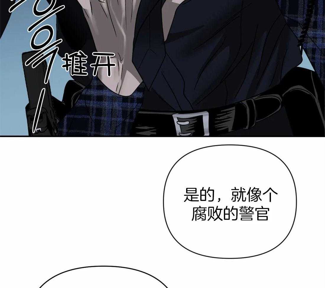 《封锁界限》漫画最新章节第60话 逮捕游戏免费下拉式在线观看章节第【43】张图片